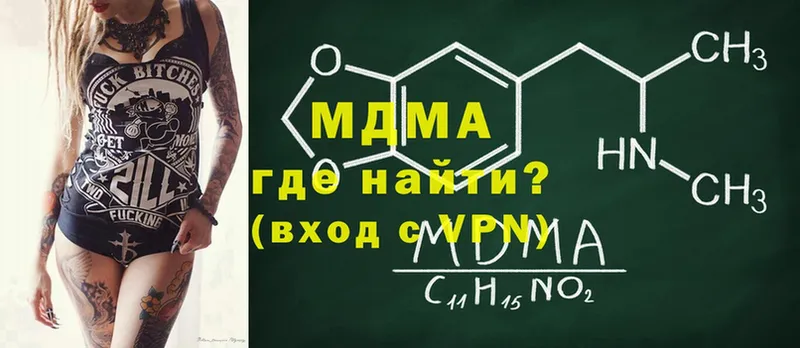 MDMA кристаллы  Пучеж 